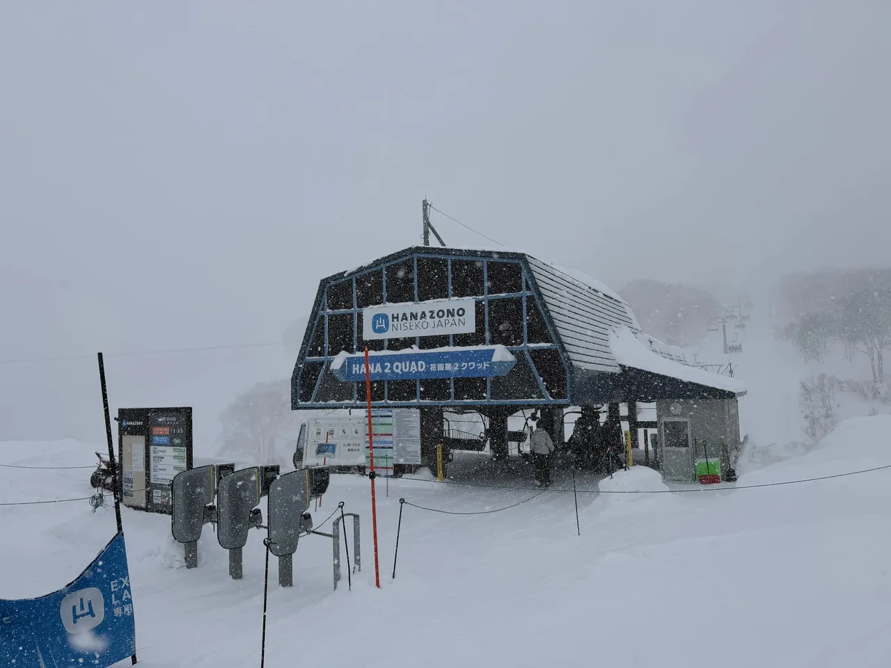 The Hanazono ski lift station in falling snow